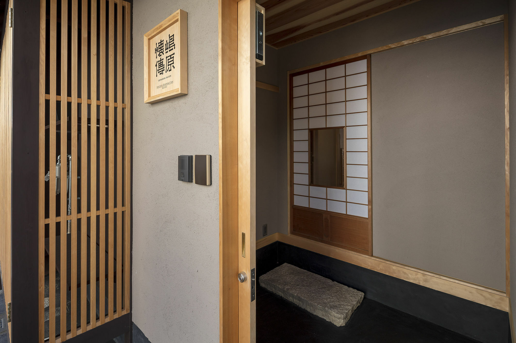 京都市 嶋原 懐傳 町家ヴィラ エクステリア 写真